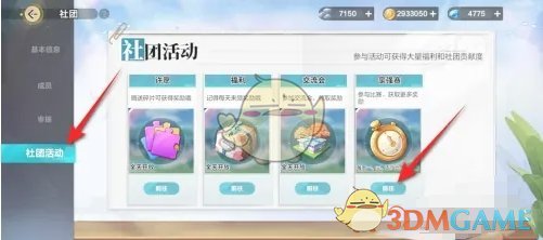 策略指的是