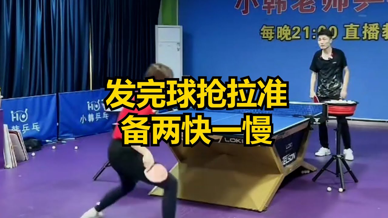 讓球隊的目