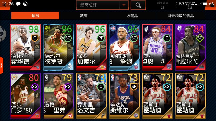 与球员的互